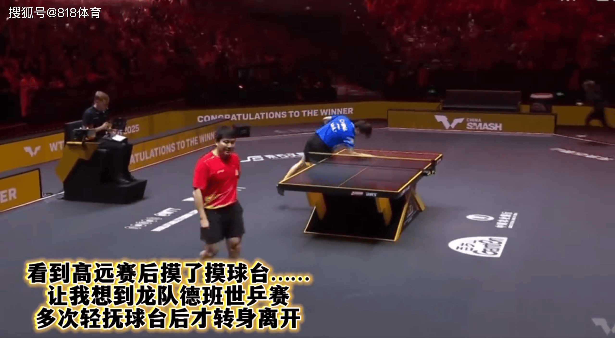 中国队翻盘日本队,林高远点燃赛场 中国队翻盘日本队,林高远点燃赛场