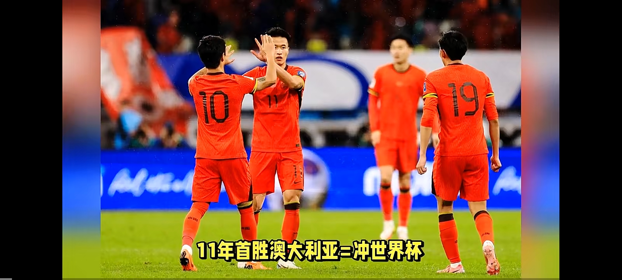 包含中国队-失利，遗憾无缘世界杯四强的词条