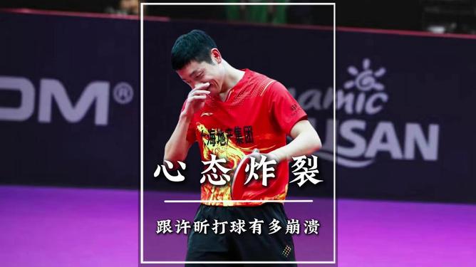 PG Soft Gaming-关于韩国乒乓球队轻取法国乒乓球队，许昕完成帽子戏法的信息